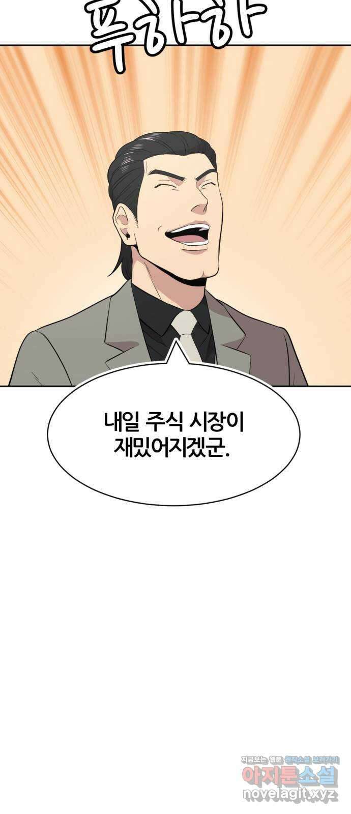 사내고충처리반 43화 73