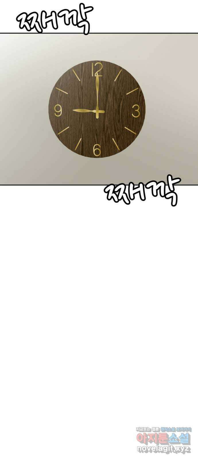 사내고충처리반 43화 82
