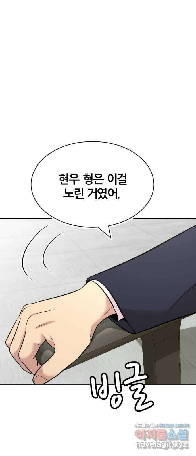 사내고충처리반 43화 87
