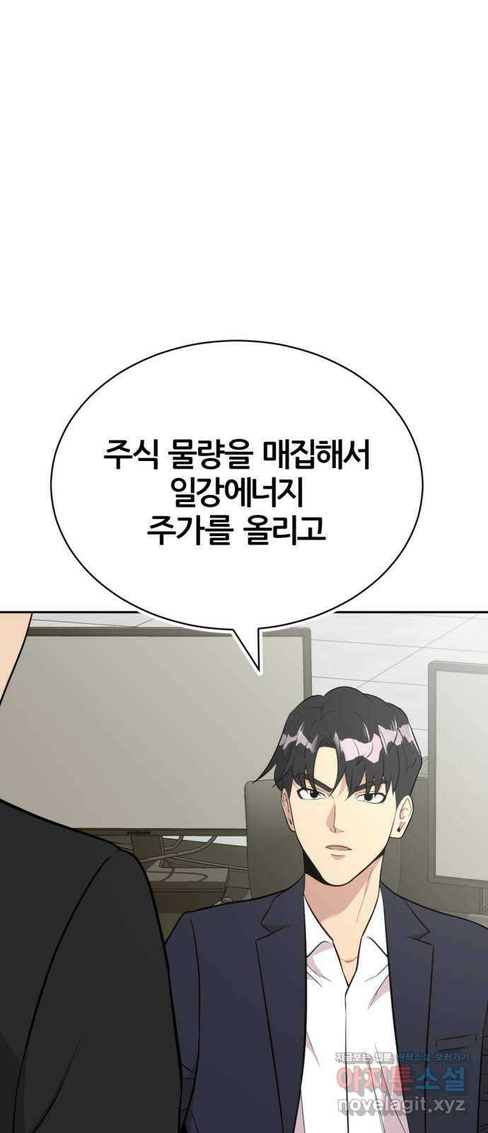 사내고충처리반 43화 88