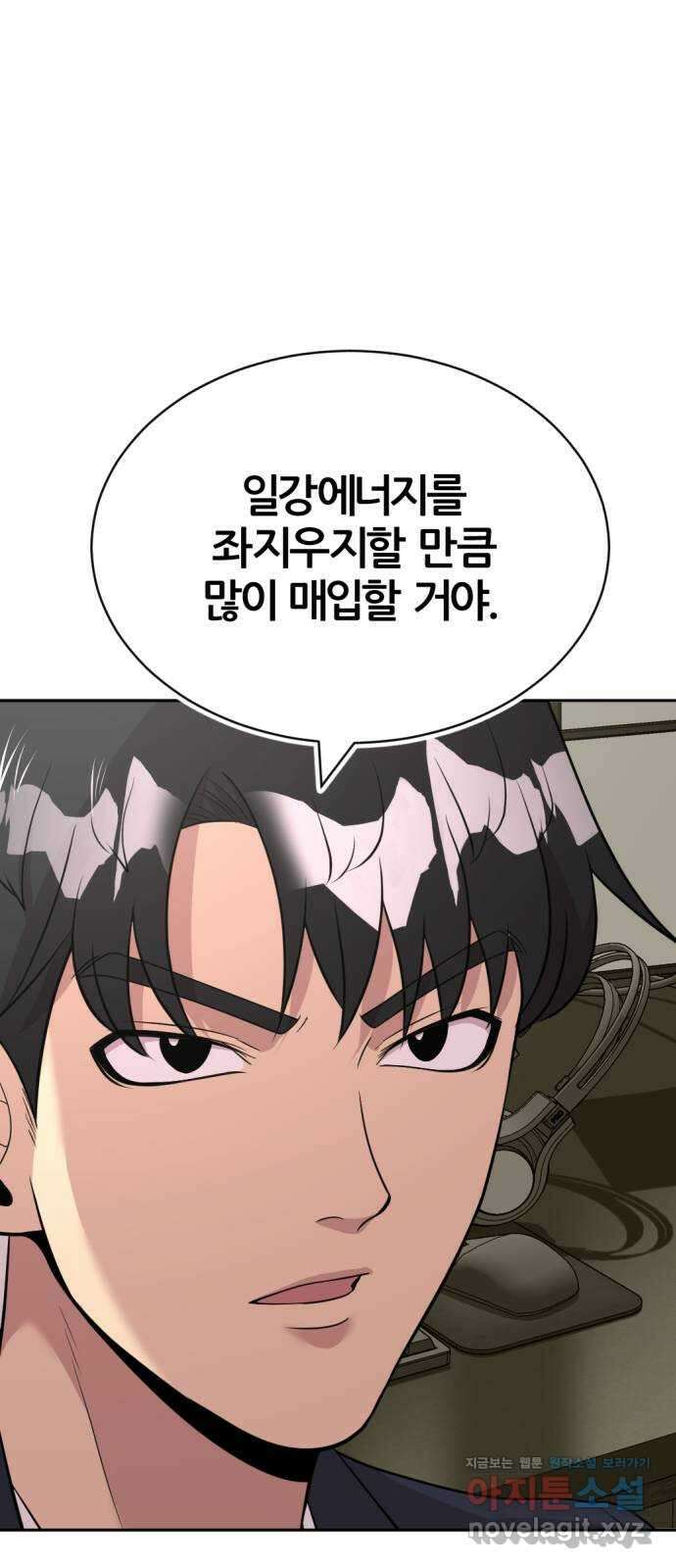 사내고충처리반 43화 91