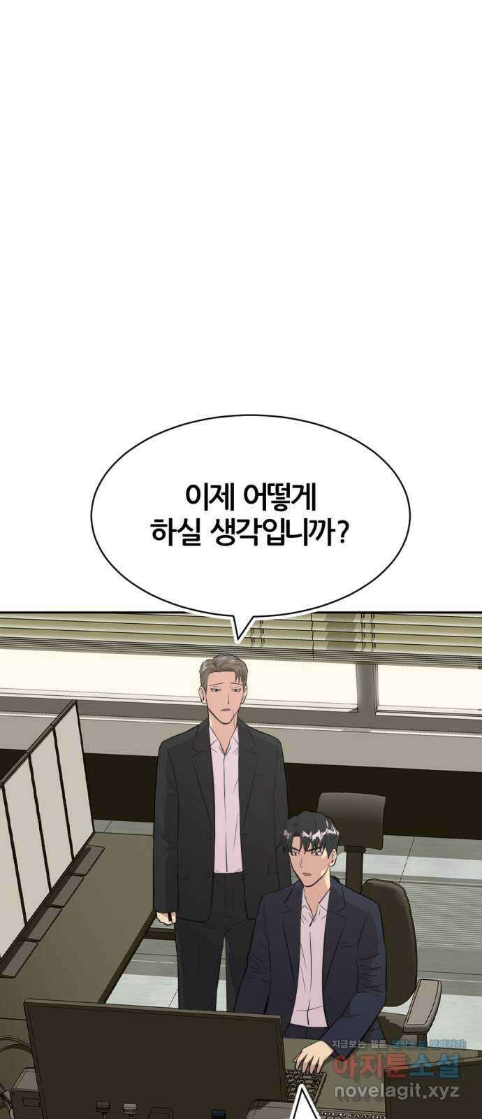 사내고충처리반 43화 92