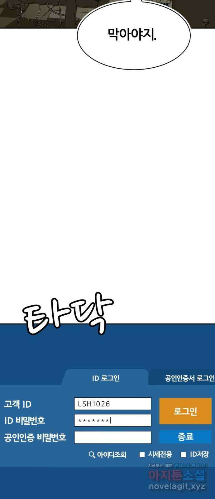 사내고충처리반 43화 93