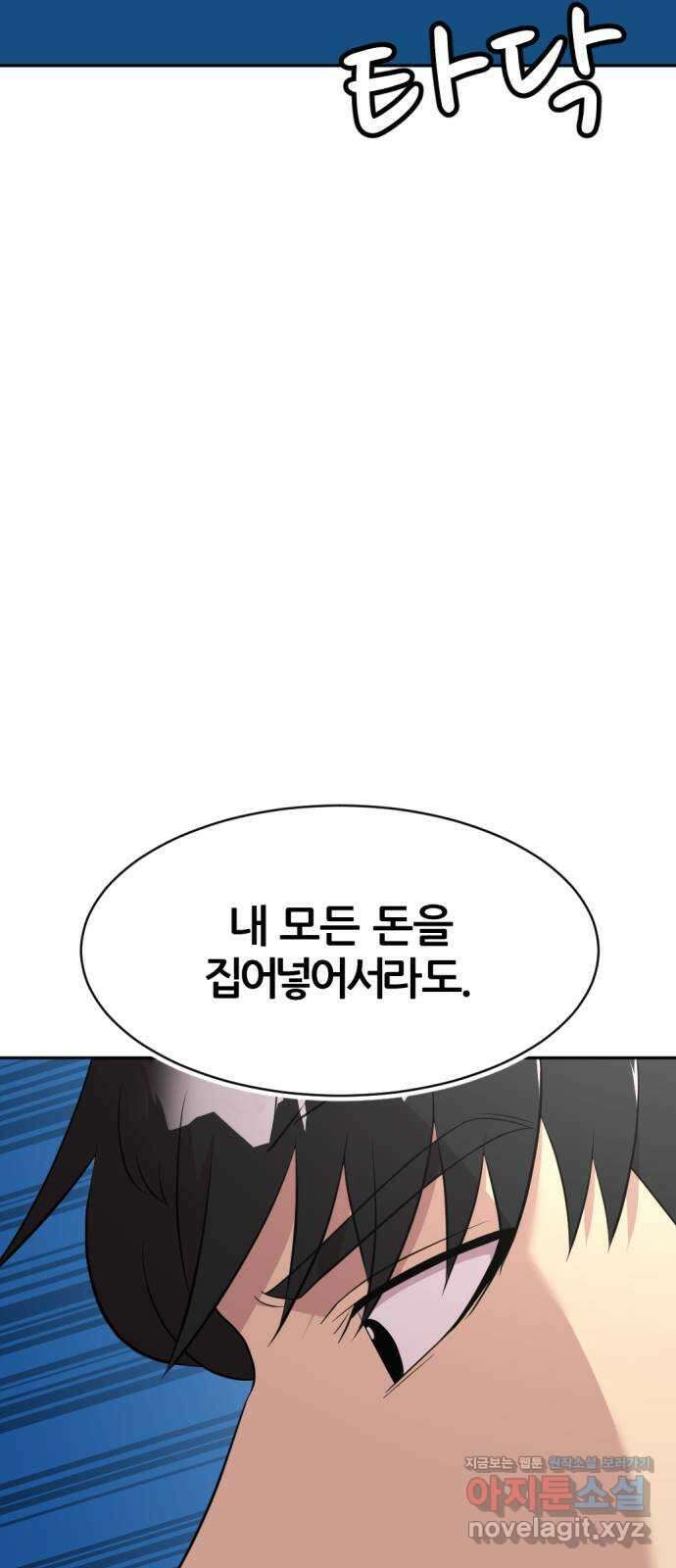 사내고충처리반 43화 94