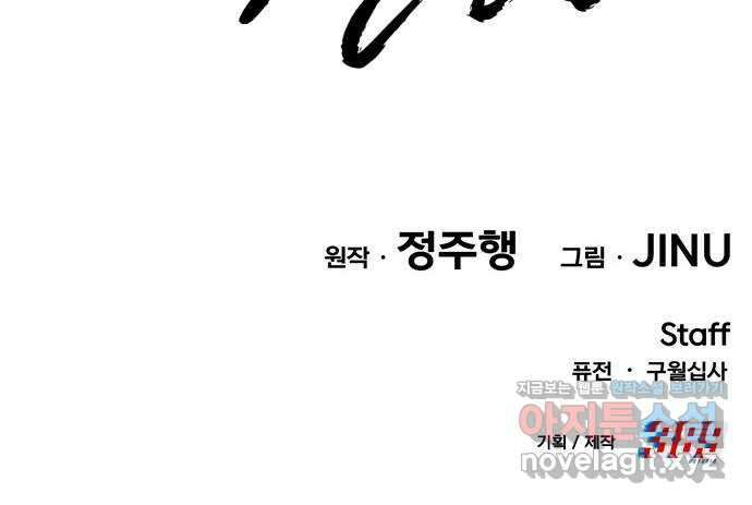 사내고충처리반 43화 97