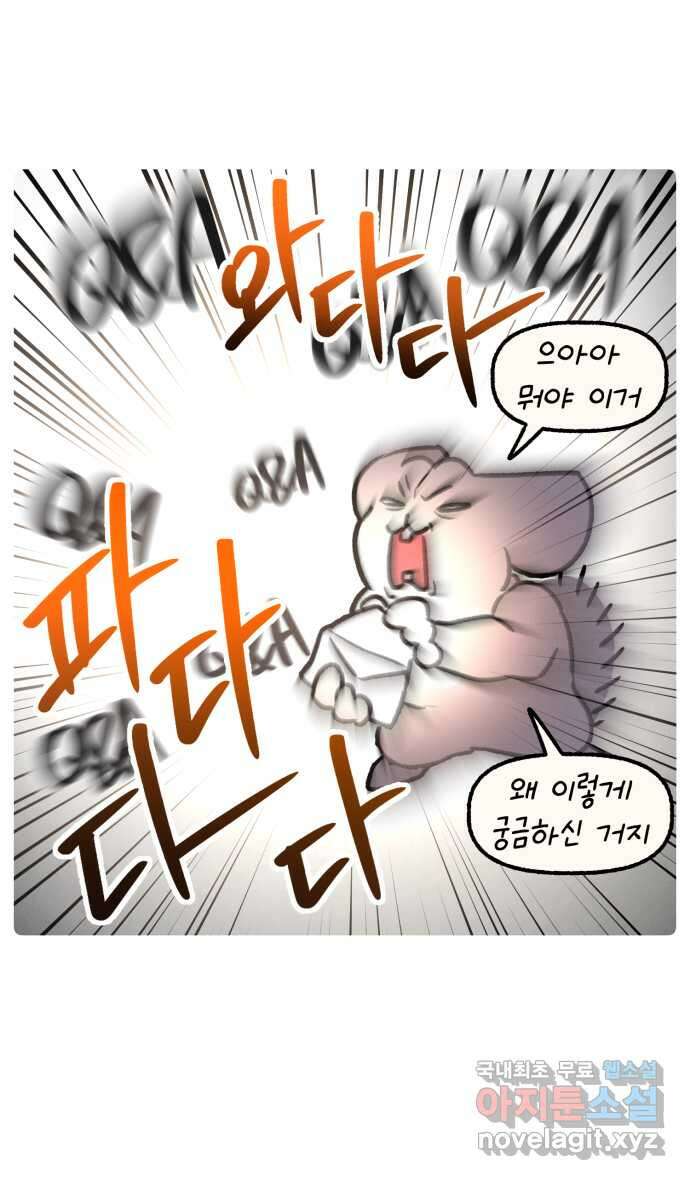 안녕, 나의 수집 100화 특집 2