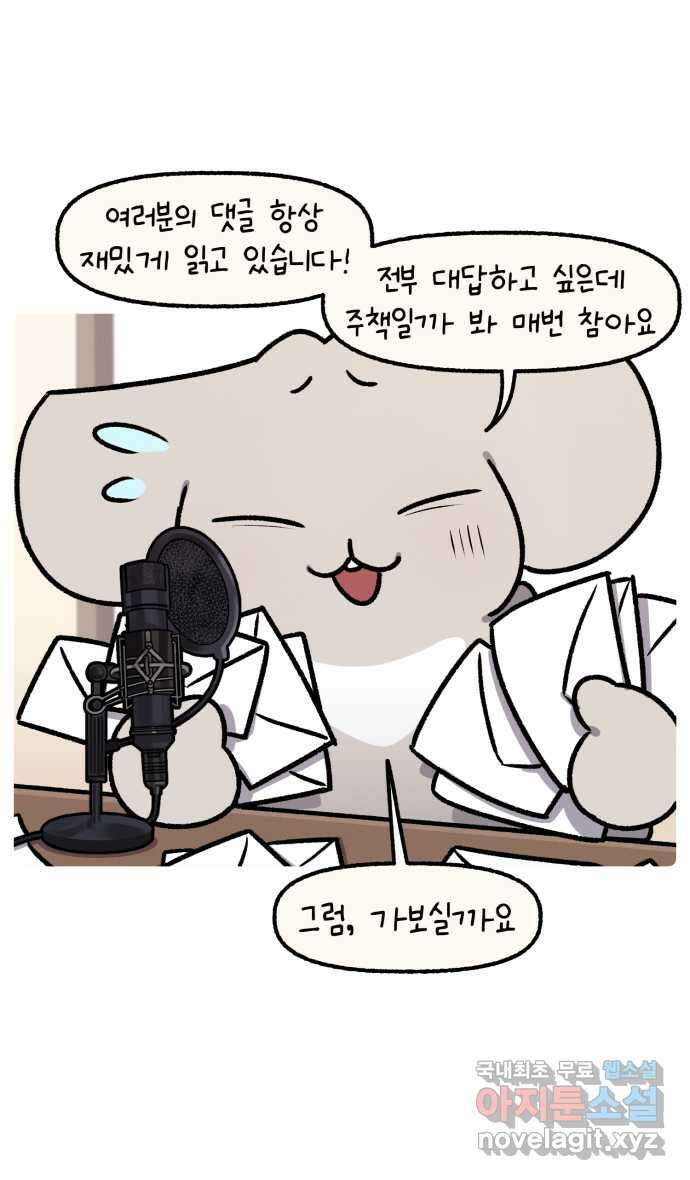 안녕, 나의 수집 100화 특집 3