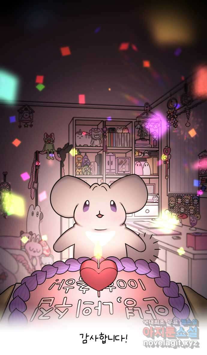 안녕, 나의 수집 100화 특집 4
