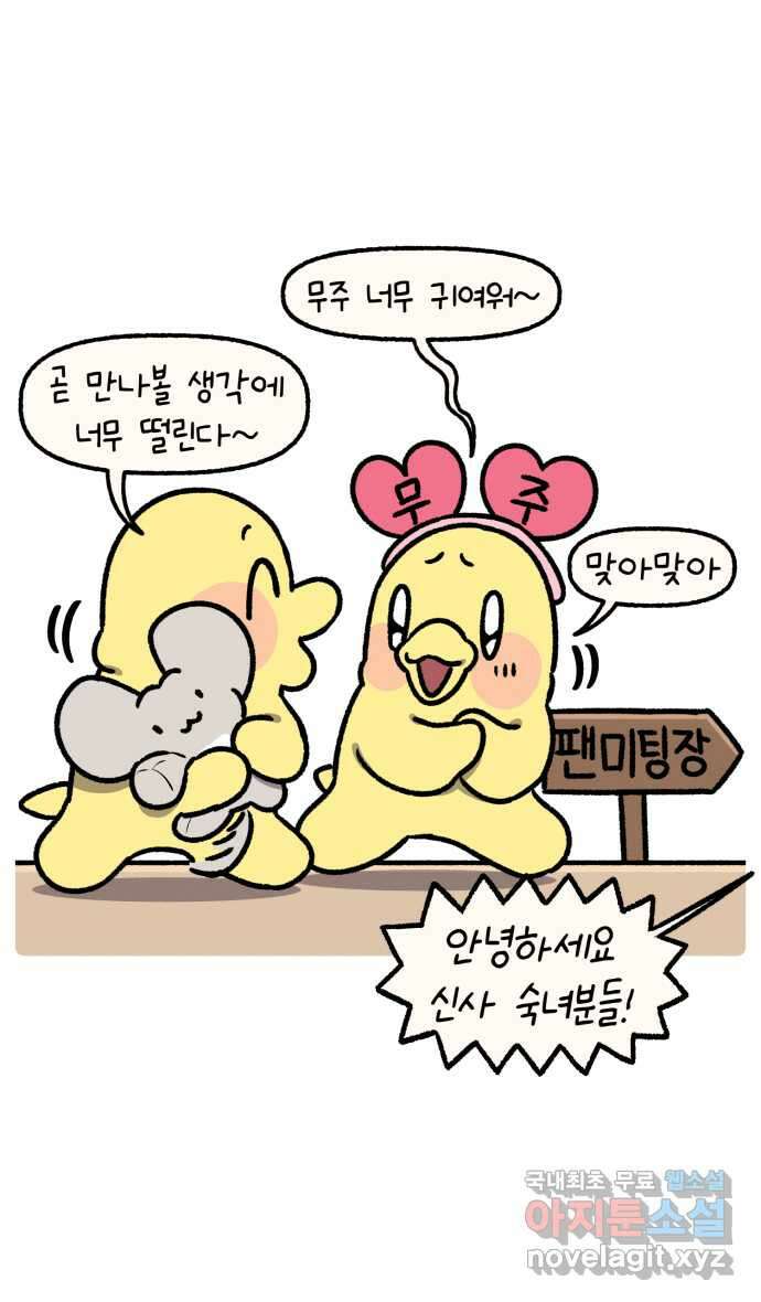 안녕, 나의 수집 100화 특집 5