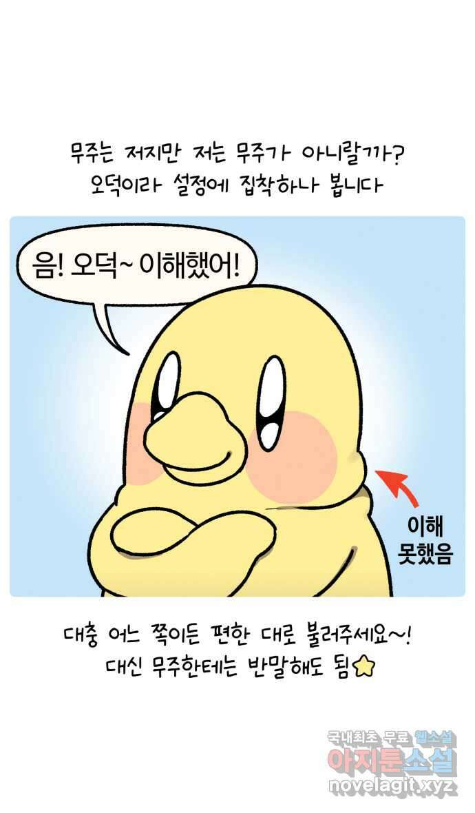 안녕, 나의 수집 100화 특집 9