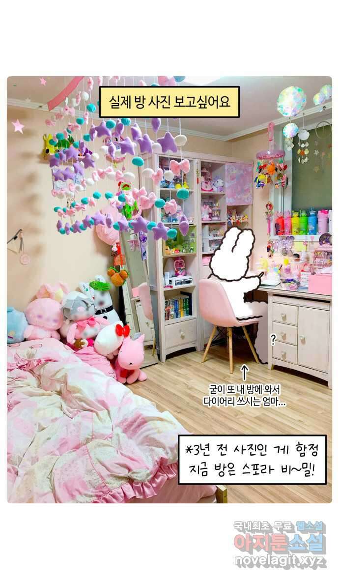 안녕, 나의 수집 100화 특집 12