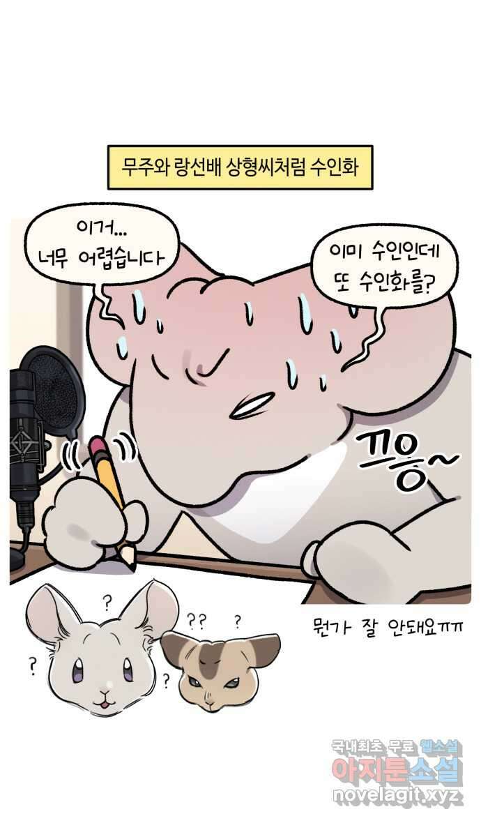 안녕, 나의 수집 100화 특집 13
