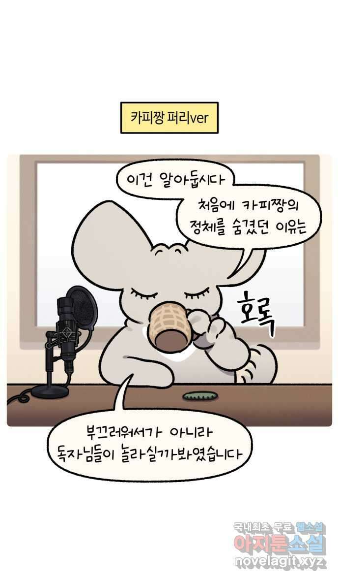 안녕, 나의 수집 100화 특집 16