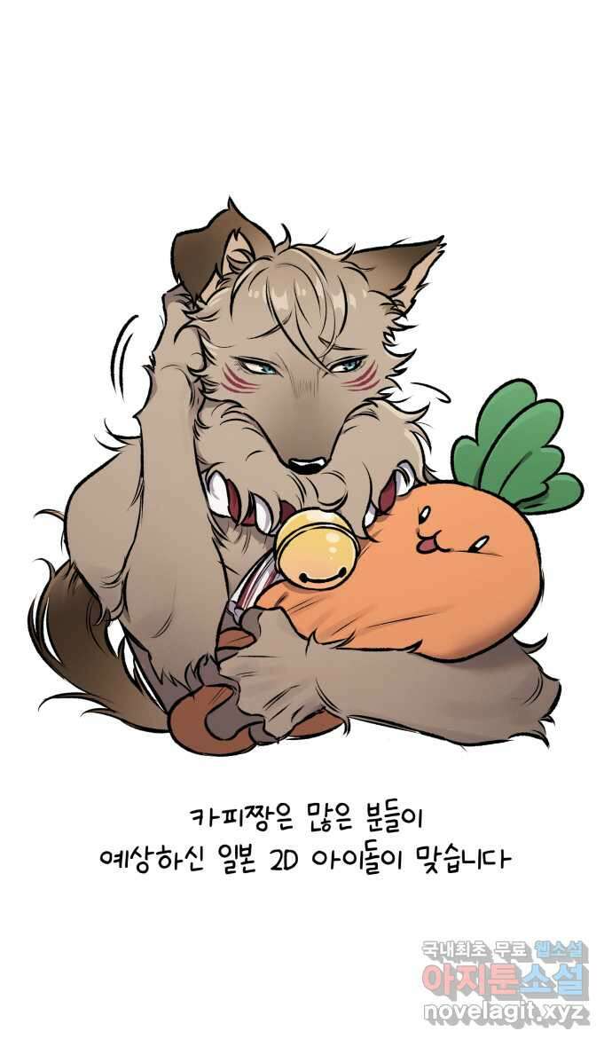 안녕, 나의 수집 100화 특집 18