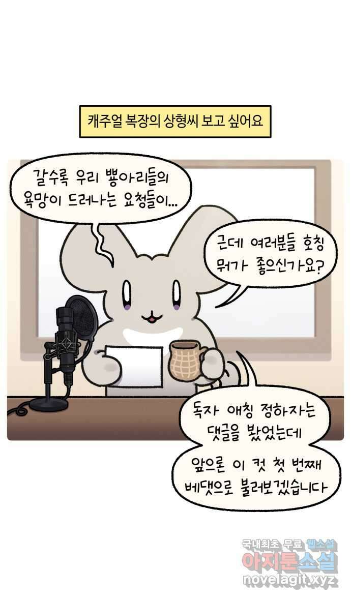안녕, 나의 수집 100화 특집 19