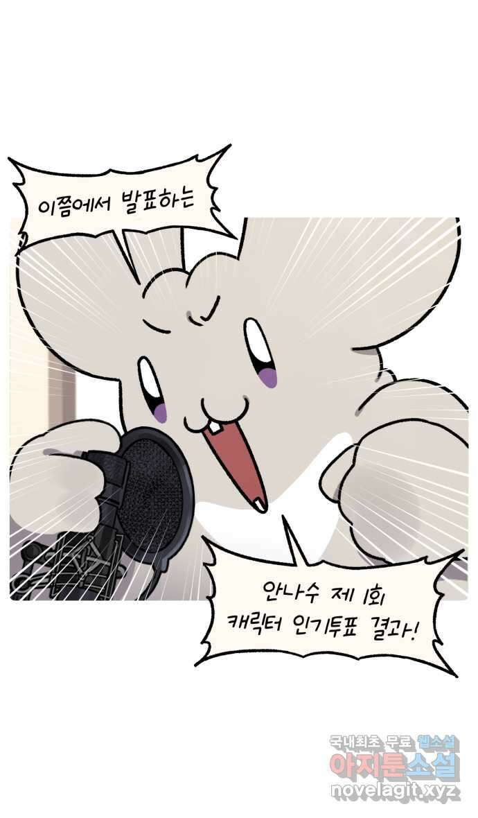 안녕, 나의 수집 100화 특집 20
