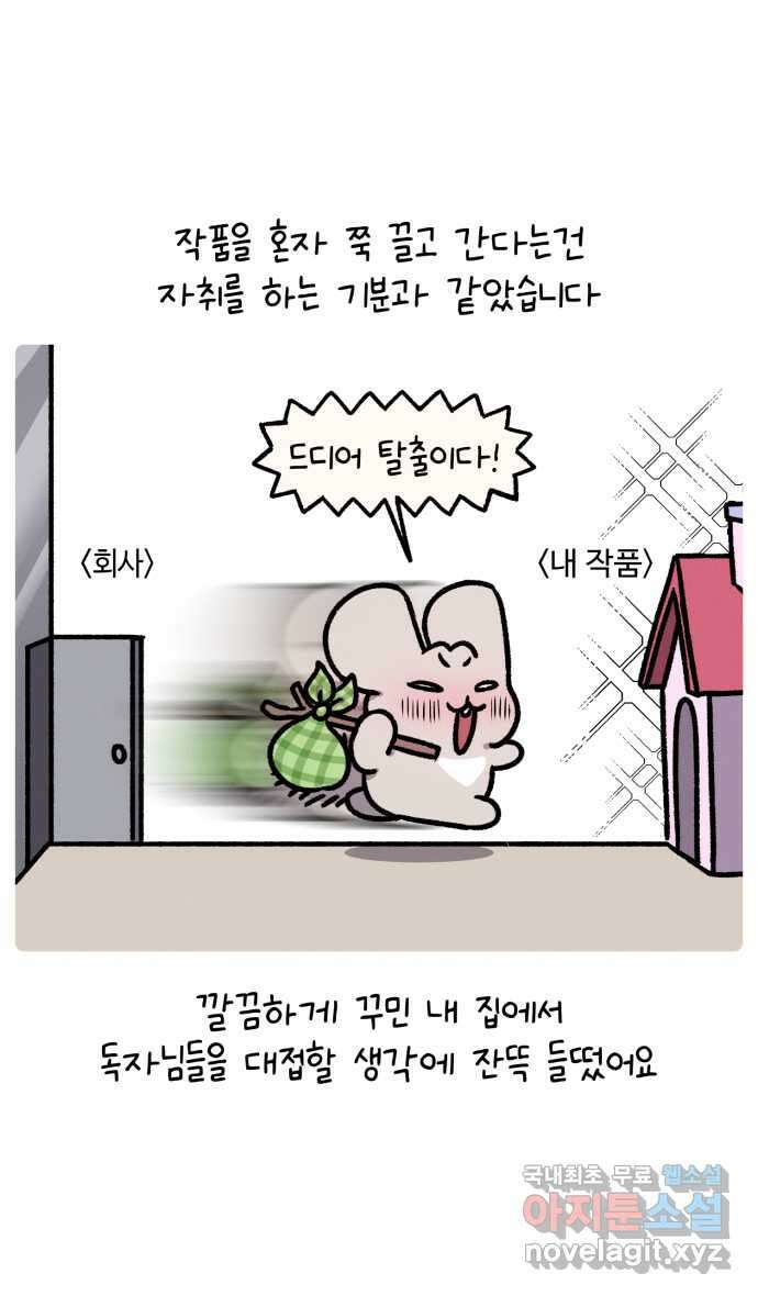 안녕, 나의 수집 100화 특집 25