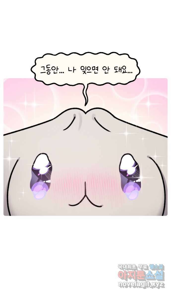 안녕, 나의 수집 100화 특집 28