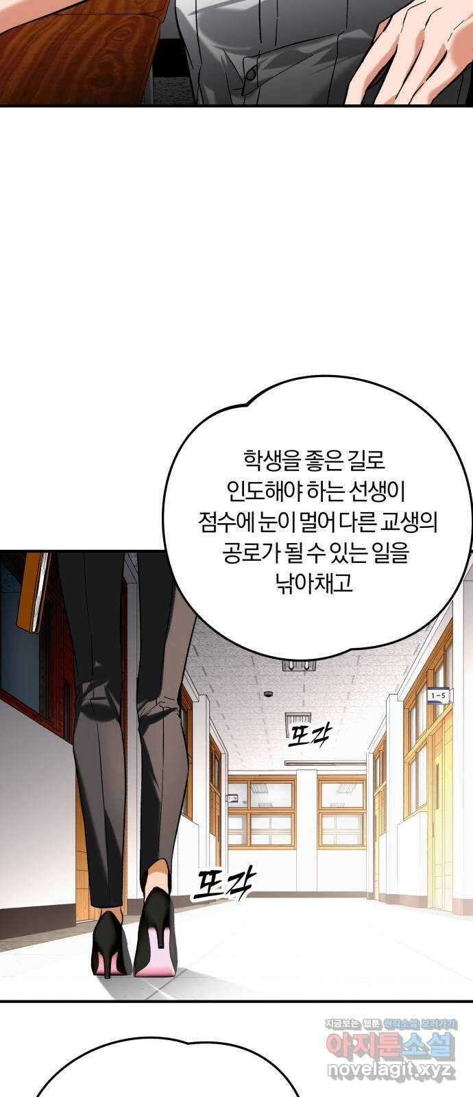 아이돌의 비밀 스터디 53화 5