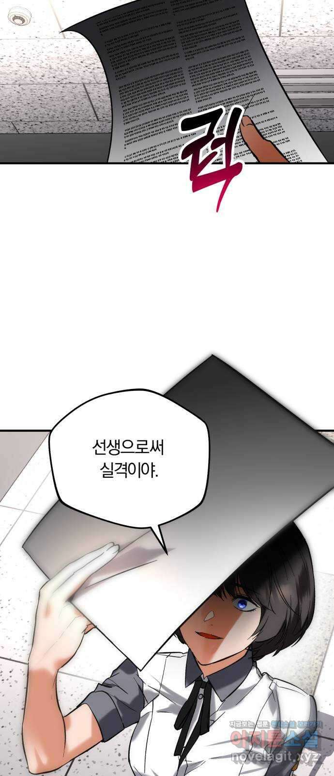 아이돌의 비밀 스터디 53화 7