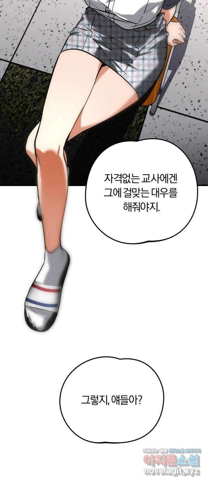 아이돌의 비밀 스터디 53화 8