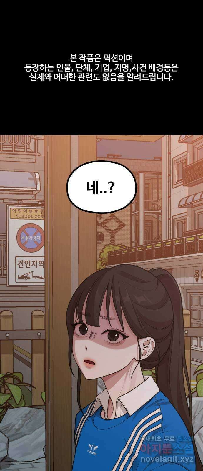 성스러운 작가생활 21화. 나비효과 1