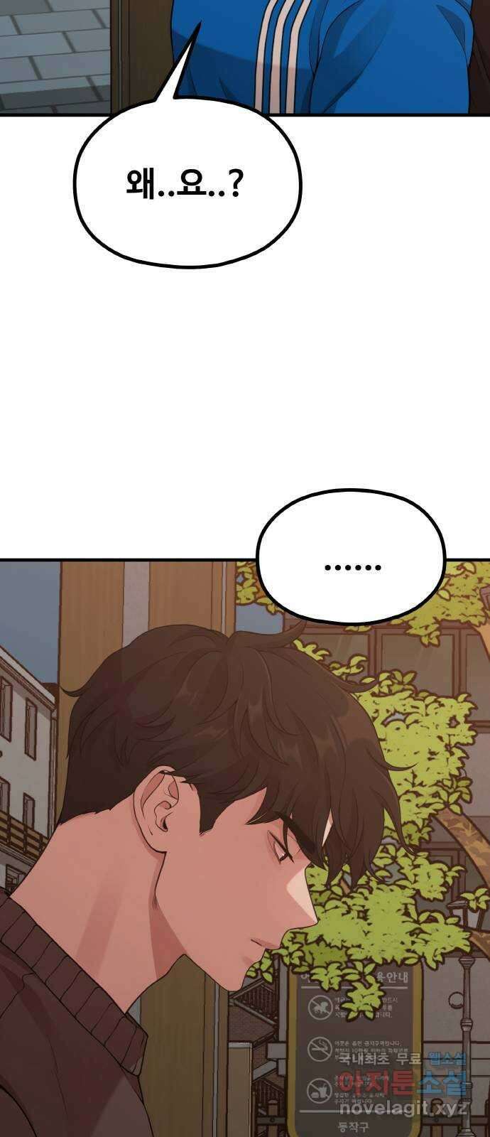 성스러운 작가생활 21화. 나비효과 2