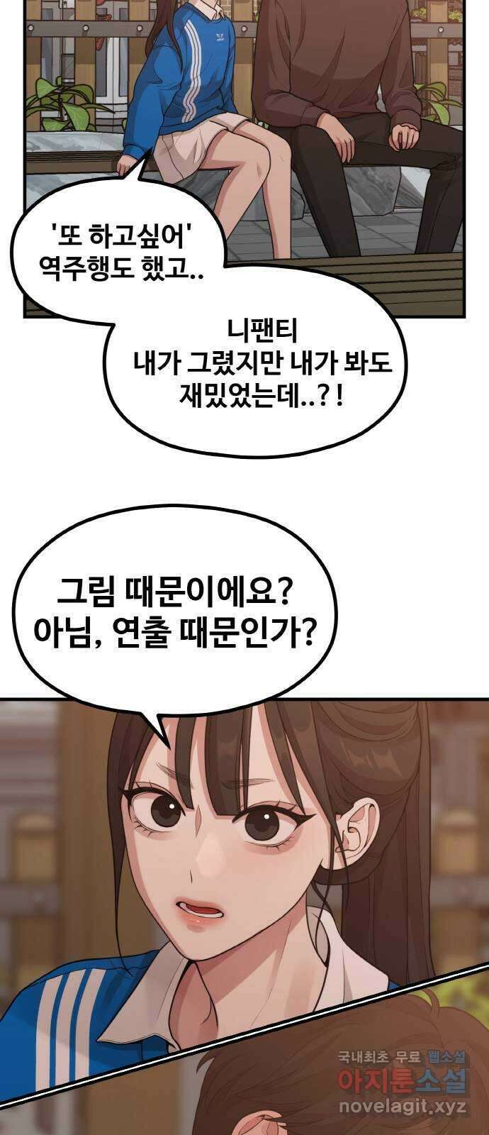 성스러운 작가생활 21화. 나비효과 4