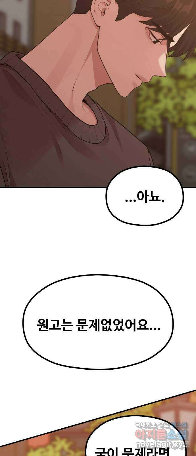 성스러운 작가생활 21화. 나비효과 5