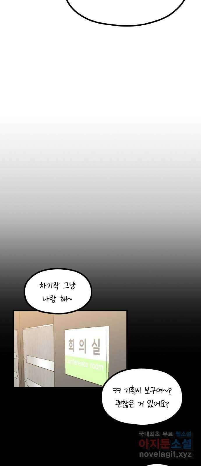 성스러운 작가생활 21화. 나비효과 7