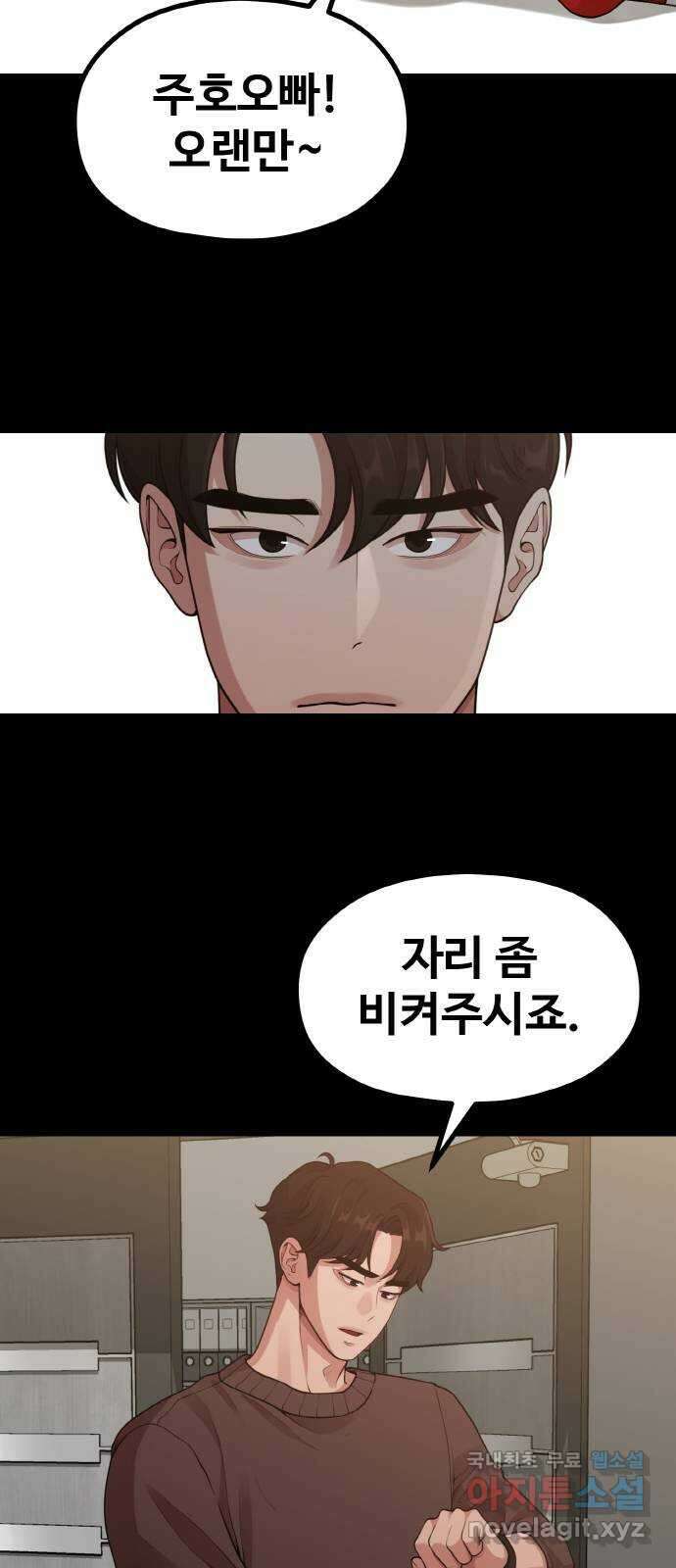 성스러운 작가생활 21화. 나비효과 9