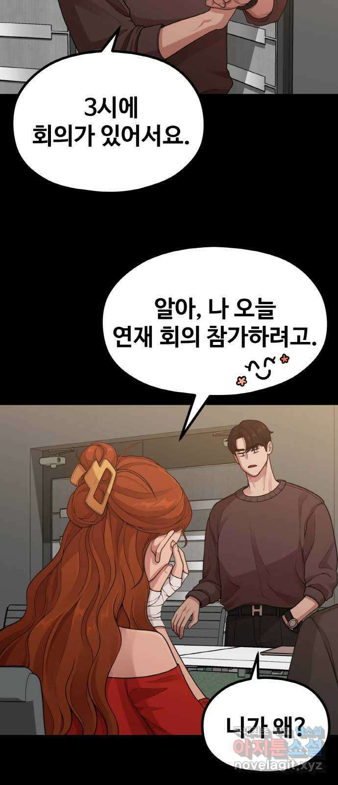 성스러운 작가생활 21화. 나비효과 10