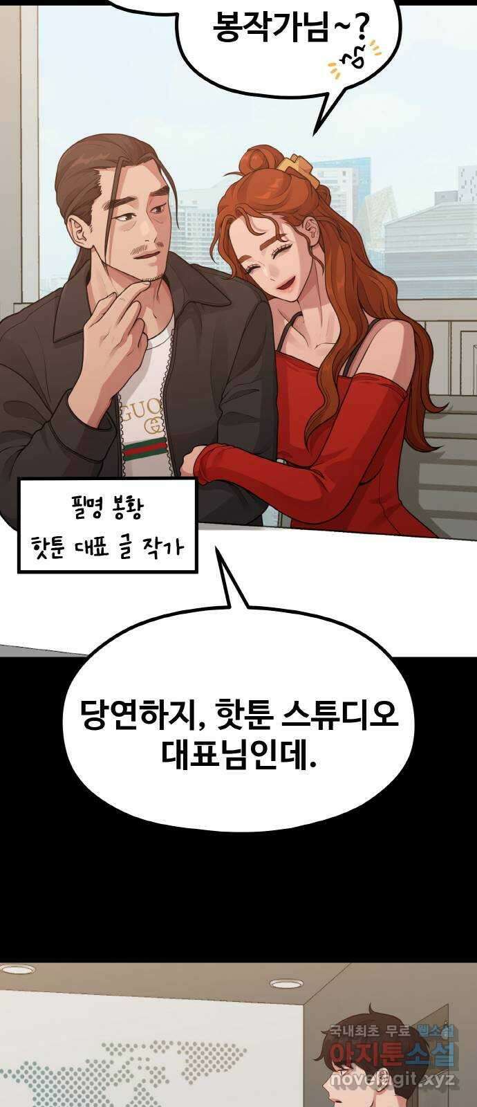 성스러운 작가생활 21화. 나비효과 12