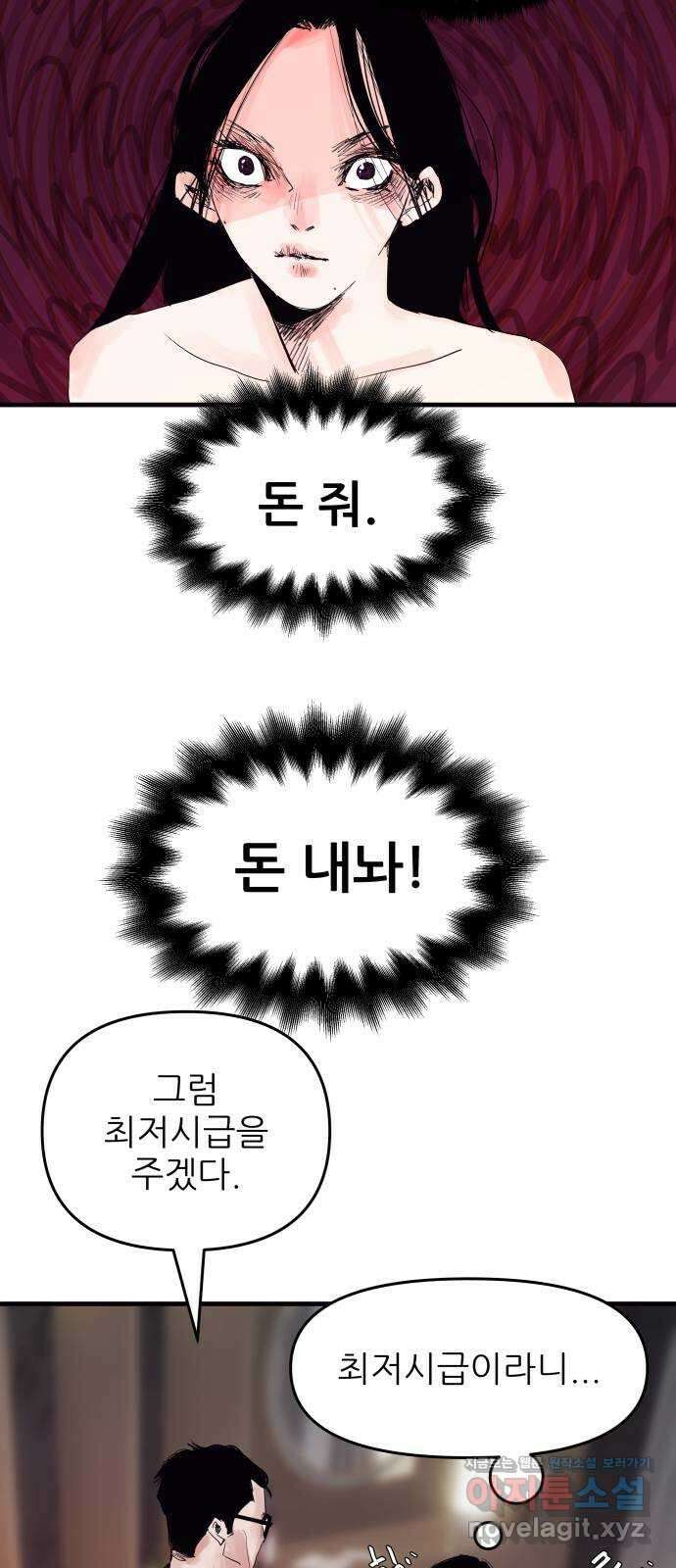 더 베이비시터 8화 - 새엄마 3