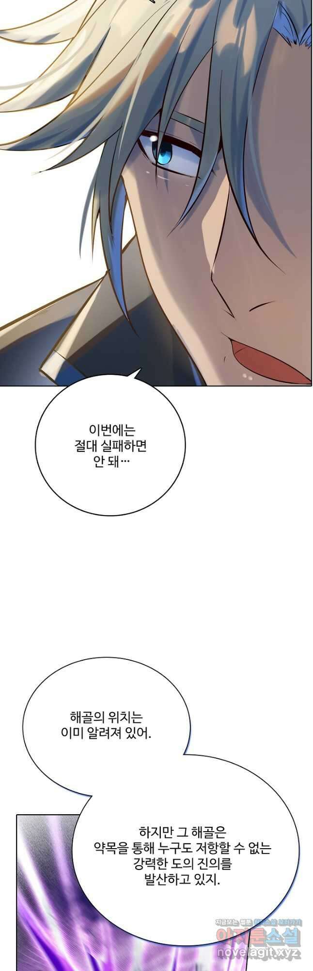 백련성신 980화 2