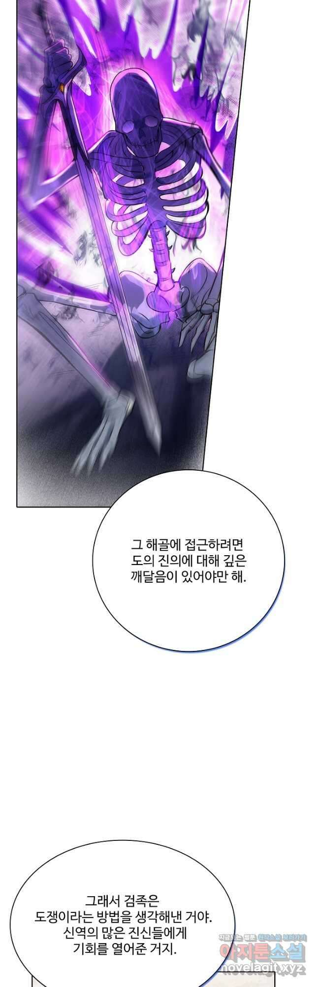 백련성신 980화 3