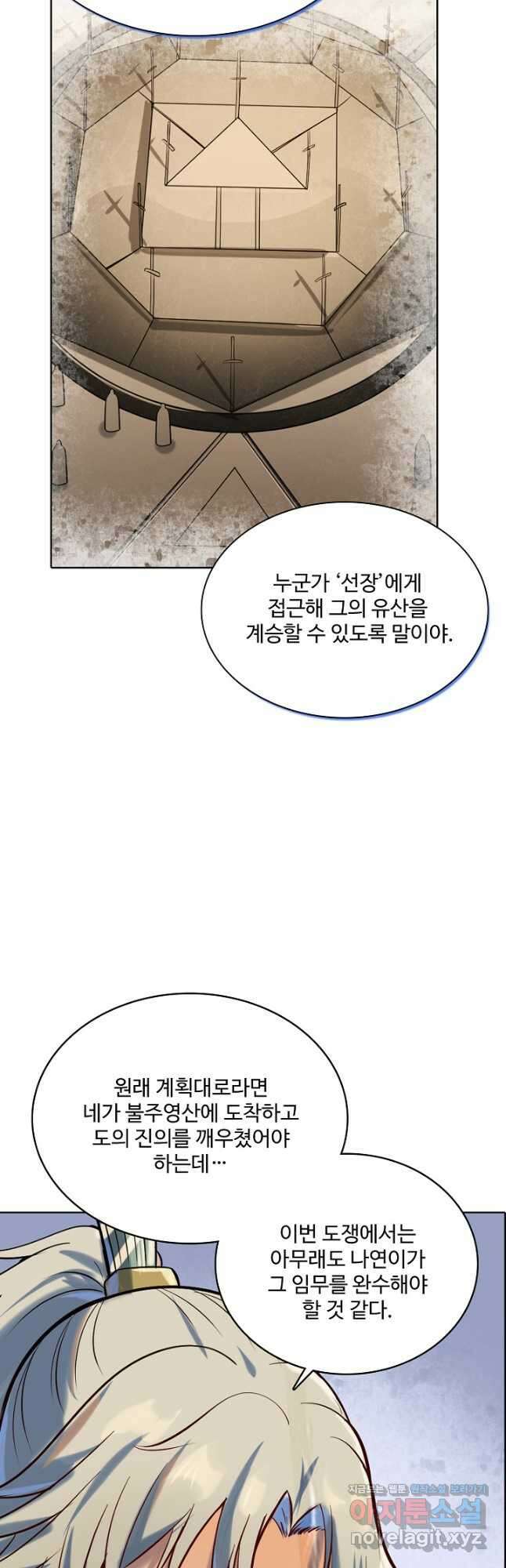 백련성신 980화 4