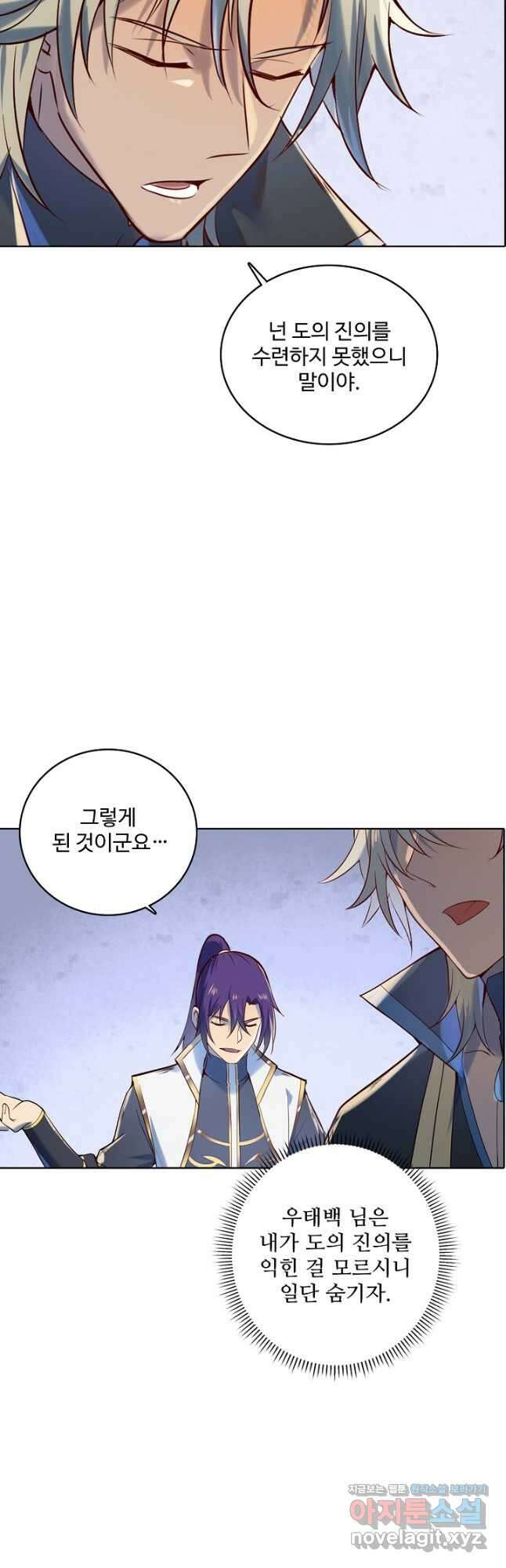 백련성신 980화 5