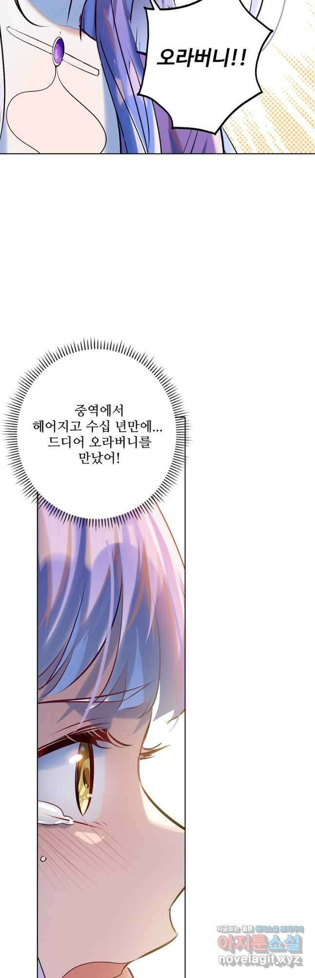 백련성신 980화 10