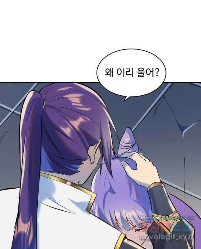 백련성신 980화 15