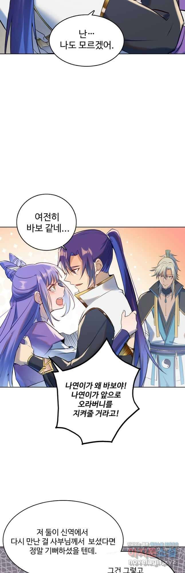 백련성신 980화 16