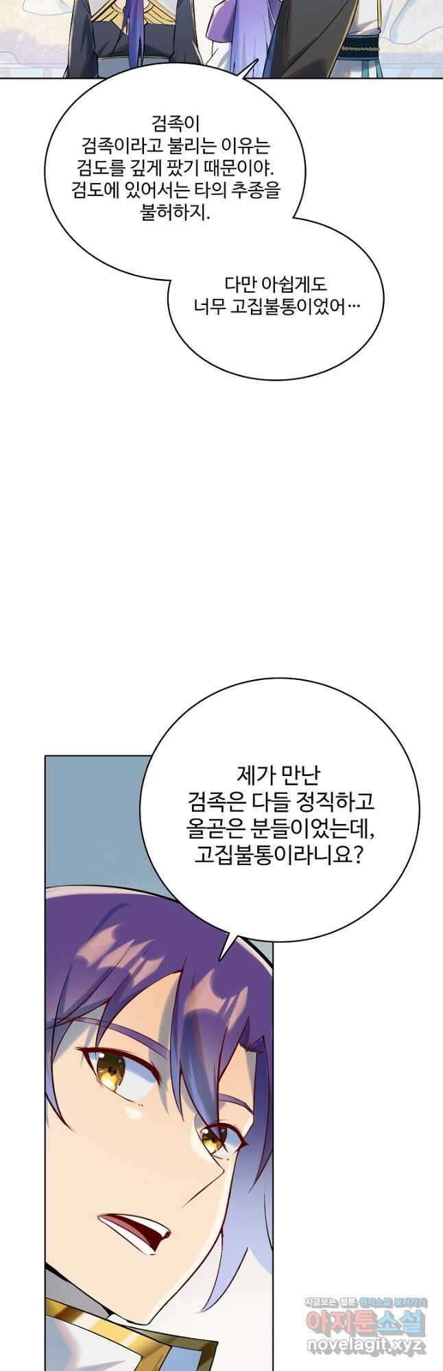 백련성신 980화 20