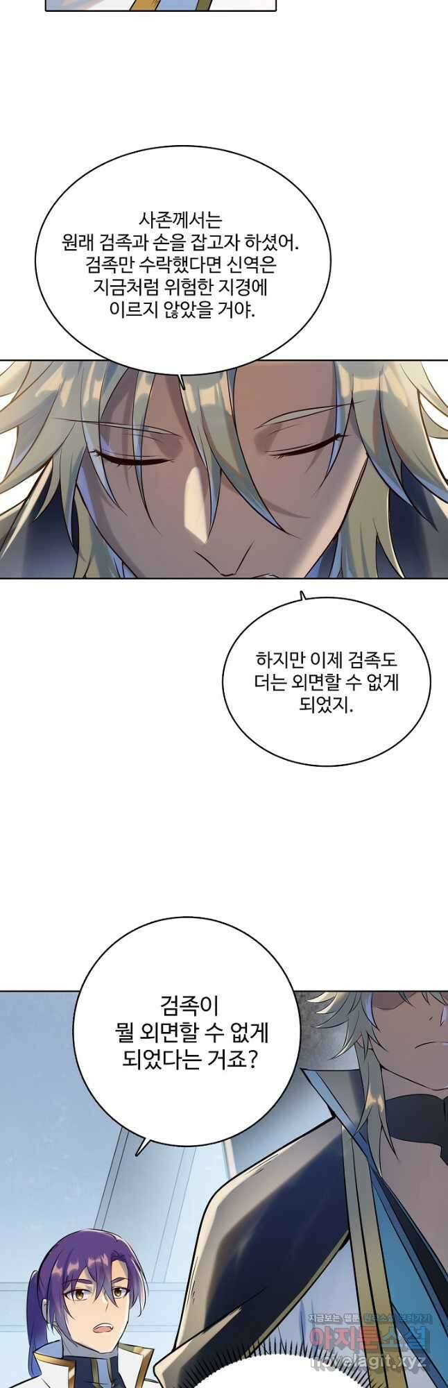 백련성신 980화 21