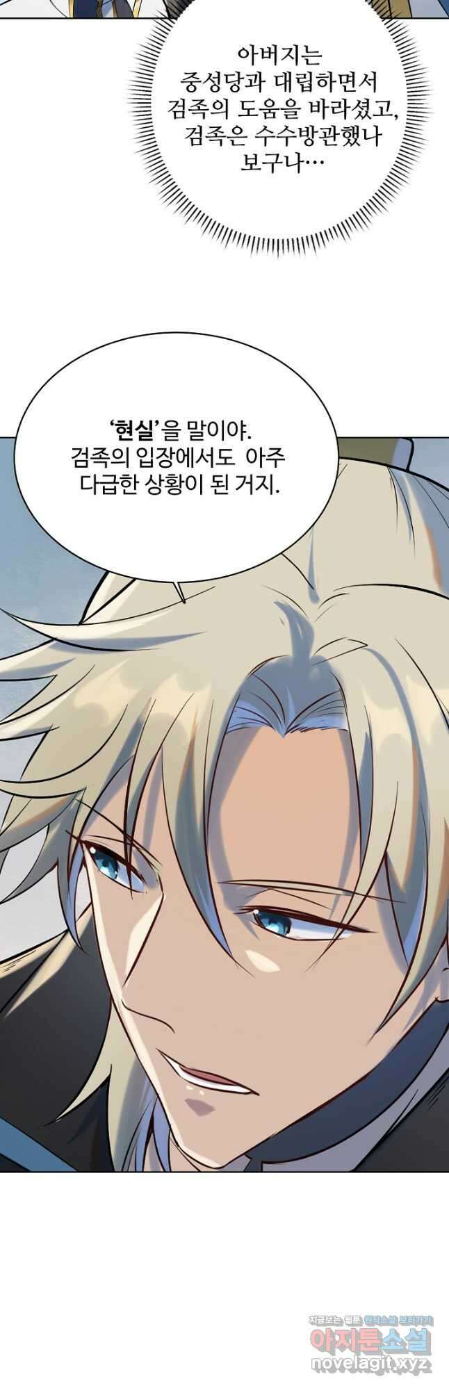 백련성신 980화 22