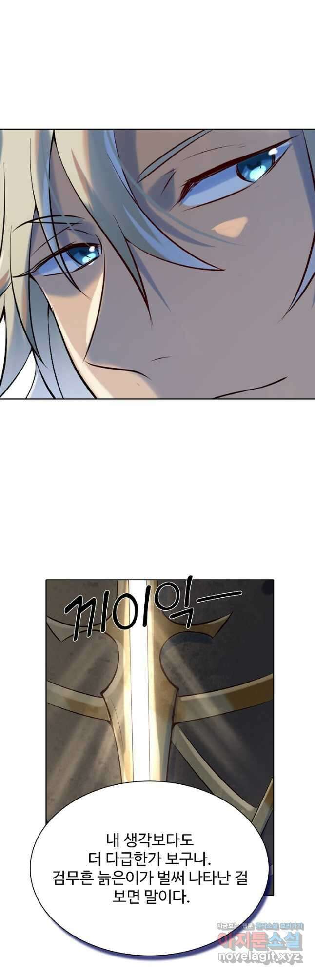 백련성신 980화 23