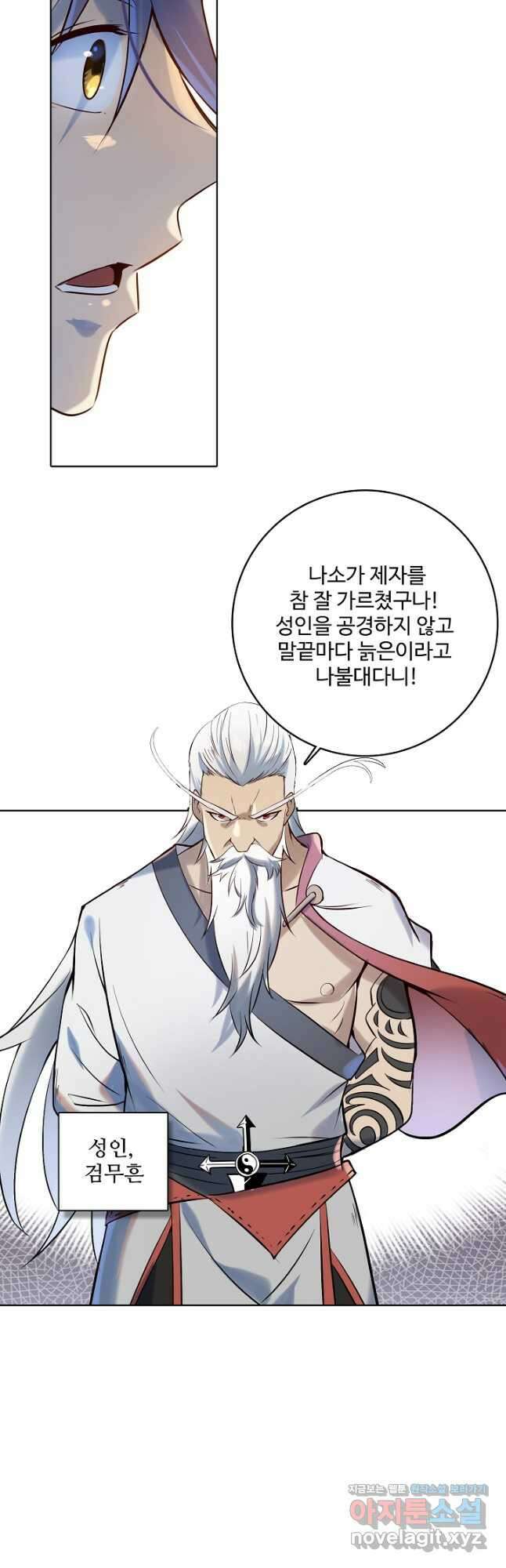 백련성신 980화 25