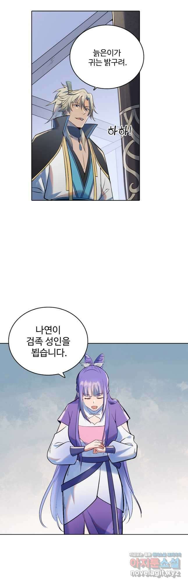 백련성신 980화 26