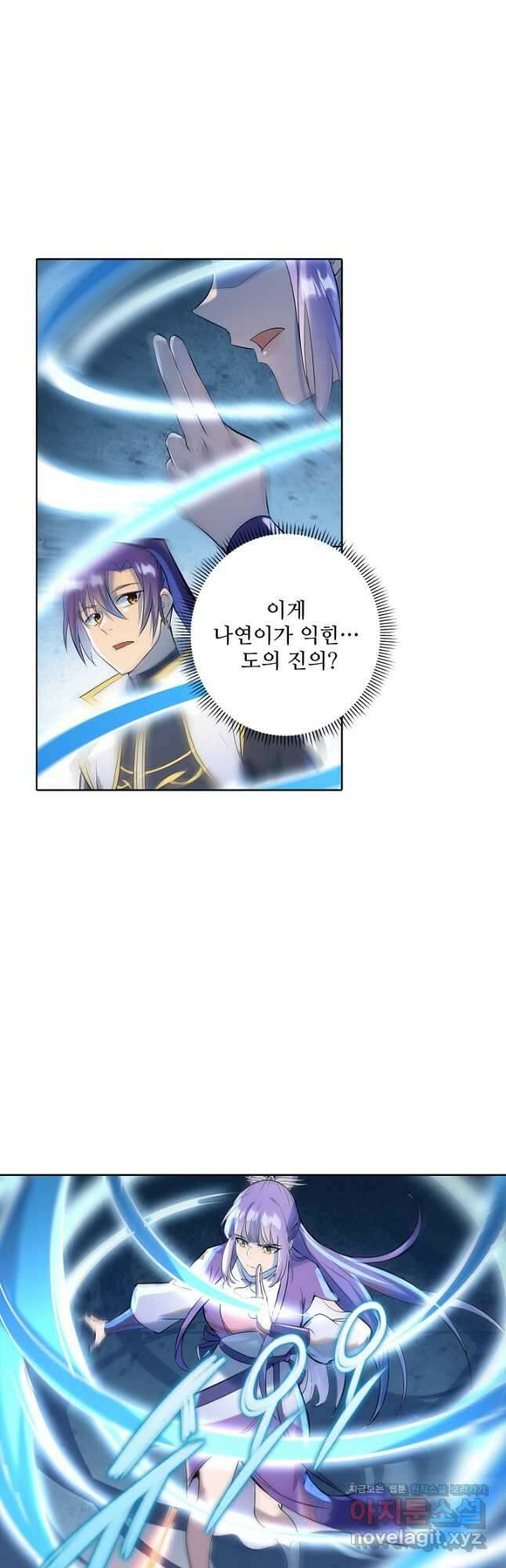 백련성신 980화 31