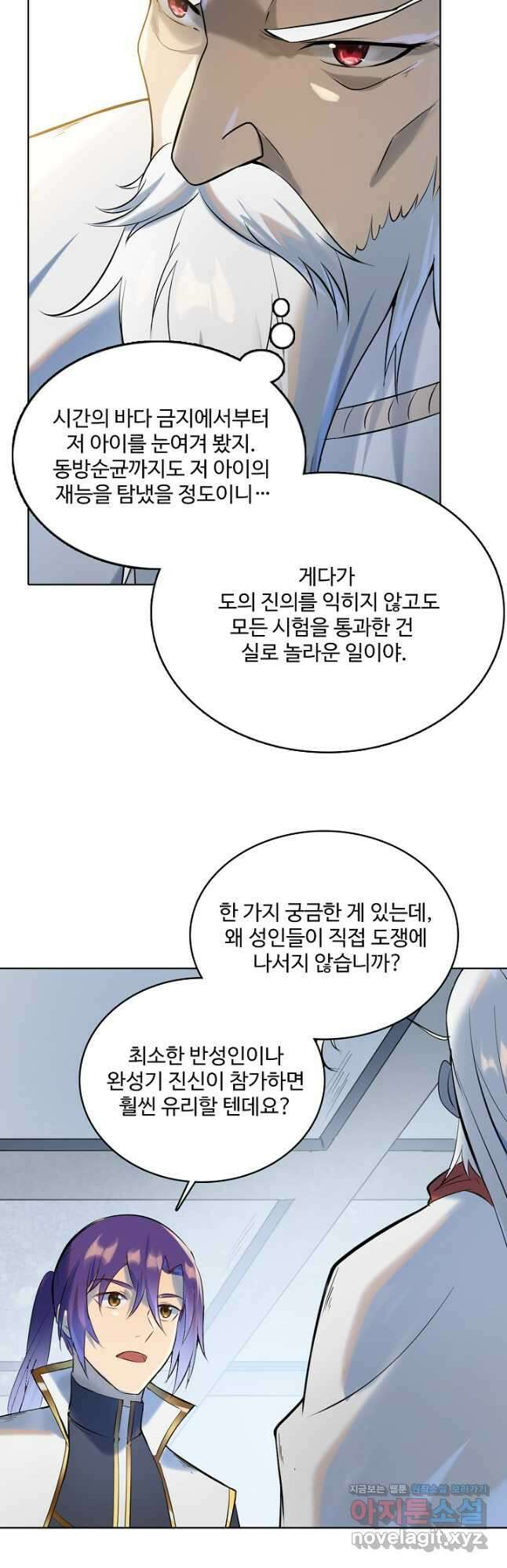 백련성신 980화 36