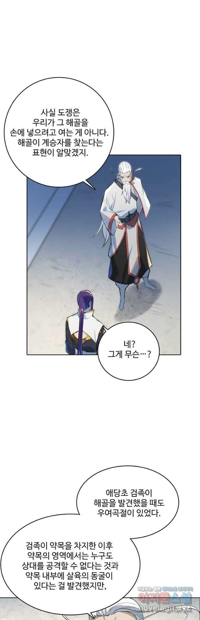 백련성신 980화 37